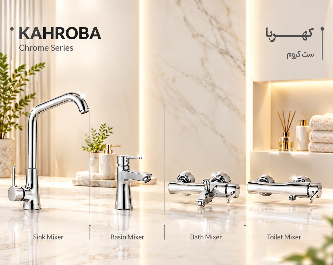 ست شیرآلات زرشام مدل کهربا کروم